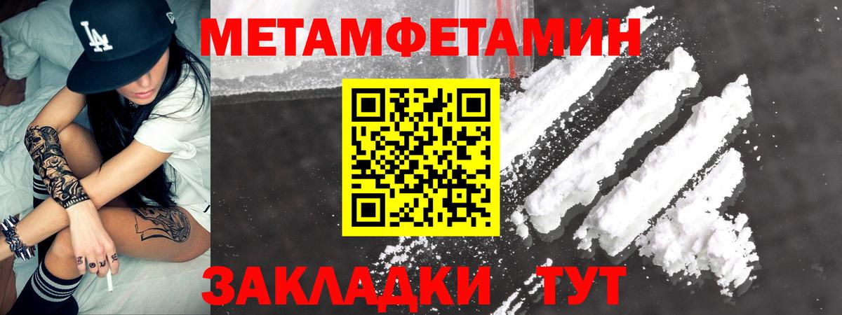 Амфетамин Розовый  АМФ  Тихорецк  Вход с VPN 