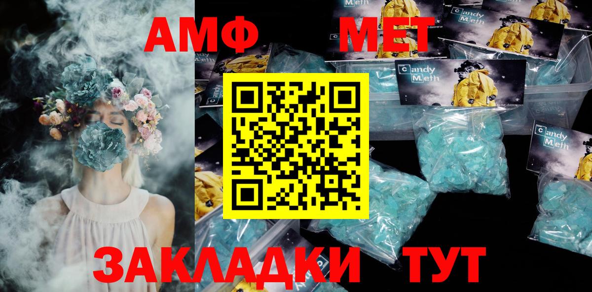 АМФЕТАМИН Розовый Тихорецк