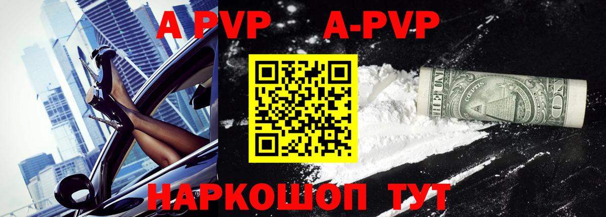 А ПВП мука  Alpha PVP Crystall  Тихорецк  Вход с VPN  А ПВП СК КРИС 