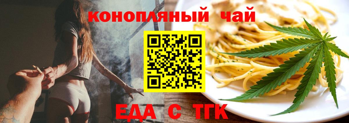 Печенье с ТГК марихуана  Вход с VPN  Тихорецк 