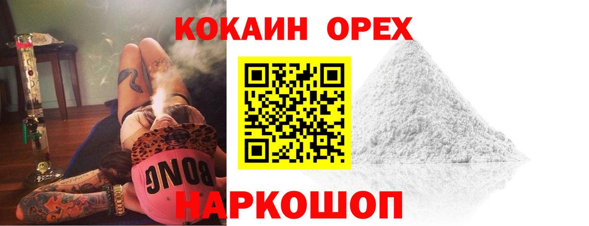 КОКАИН  КОКАИН FishScale  Вход с VPN  Тихорецк  COCAIN Эквадор 