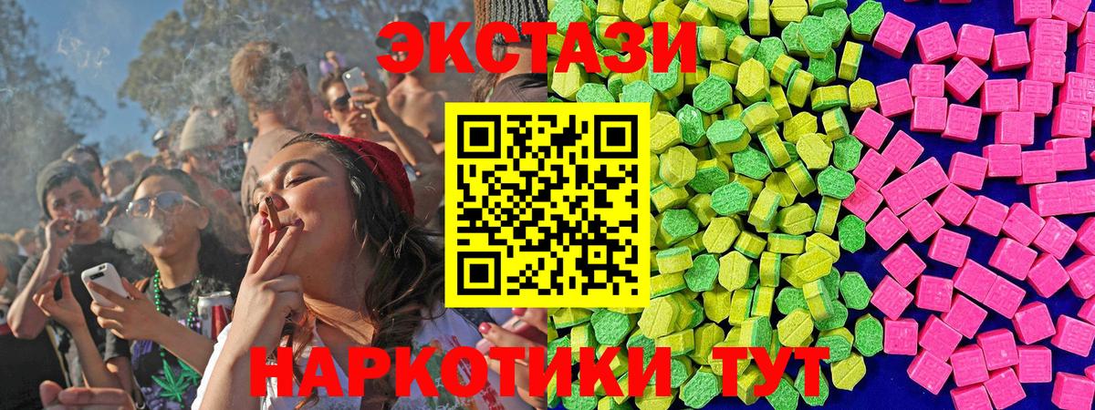 Ecstasy Cube  Вход с VPN  ЭКСТАЗИ  Тихорецк  ЭКСТАЗИ Дубай 