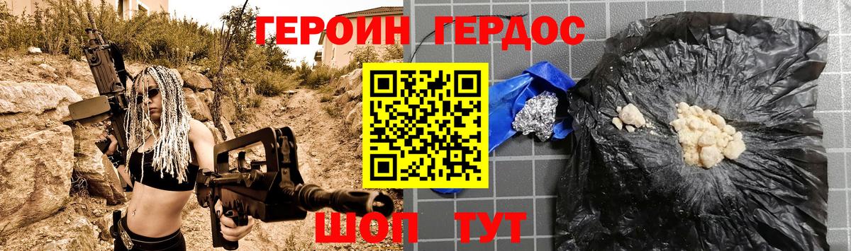 Героин хмурый  ГЕРОИН  Тихорецк  Вход с VPN 