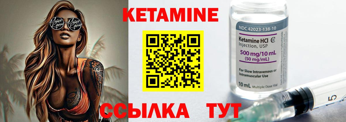 КЕТАМИН ketamine  КЕТАМИН ketamine  Тихорецк  Вход с VPN 