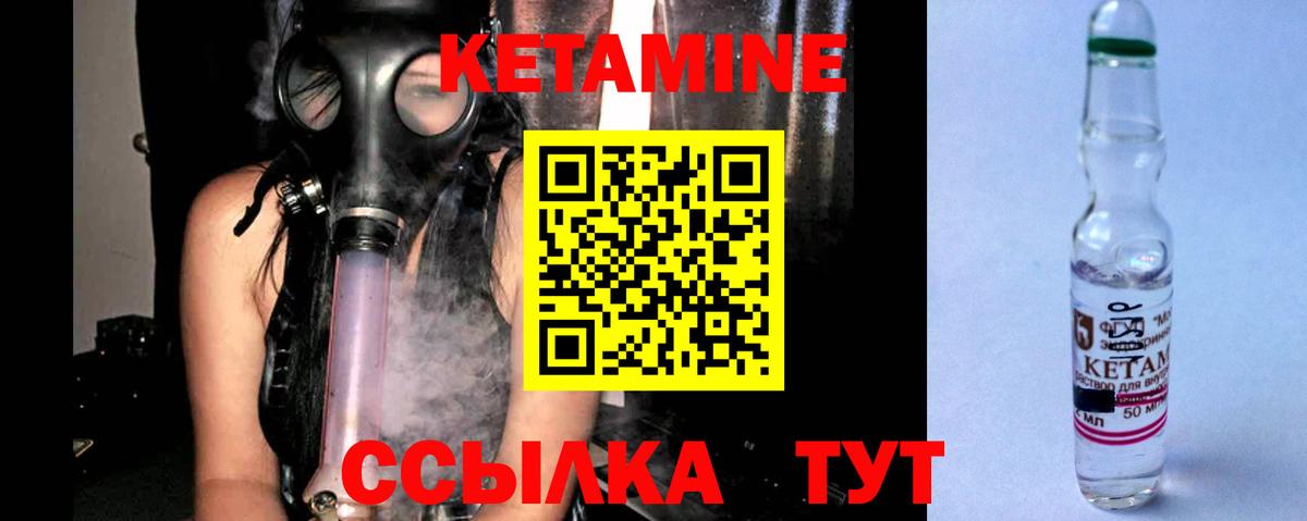 Кетамин VHQ Тихорецк