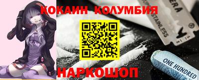 кокаин колумбия Малгобек