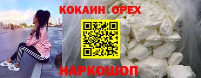 кокаин колумбия Малгобек