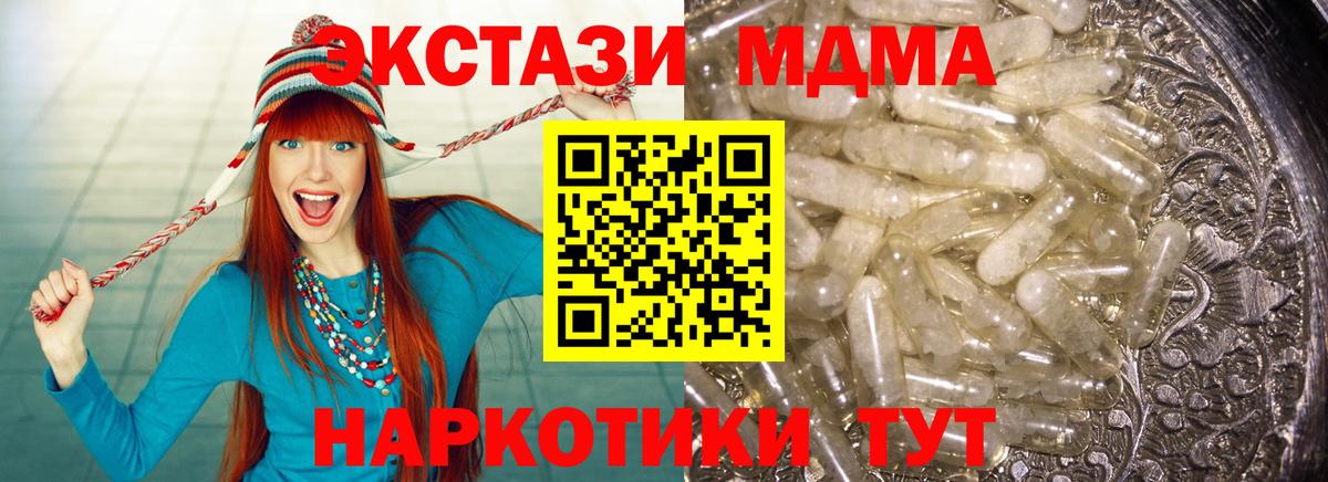 MDMA кристаллы Тихорецк