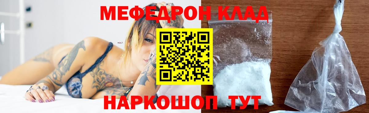 Тихорецк  Мефедрон 4 MMC  МЯУ-МЯУ  МЕФ  Вход с VPN  Мефедрон mephedrone 