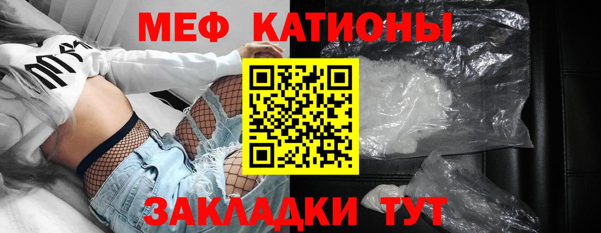 Меф мяу мяу мука Тихорецк