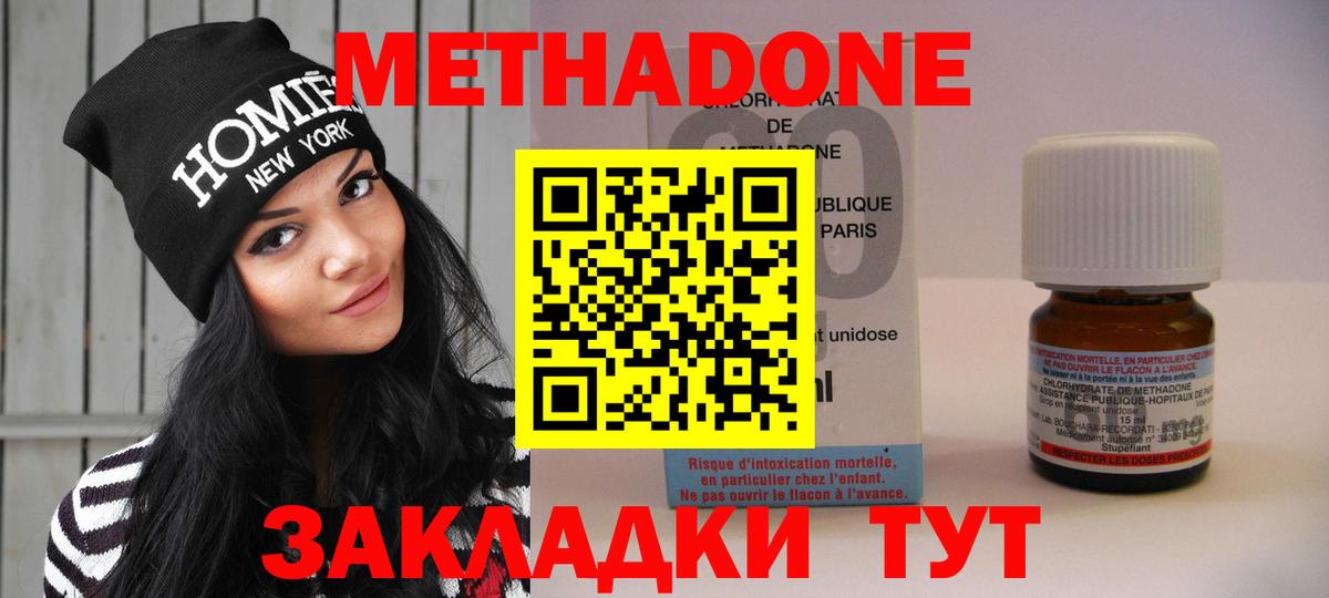 Метадон мёд  МЕТАДОН methadone  Тихорецк  Вход с VPN 
