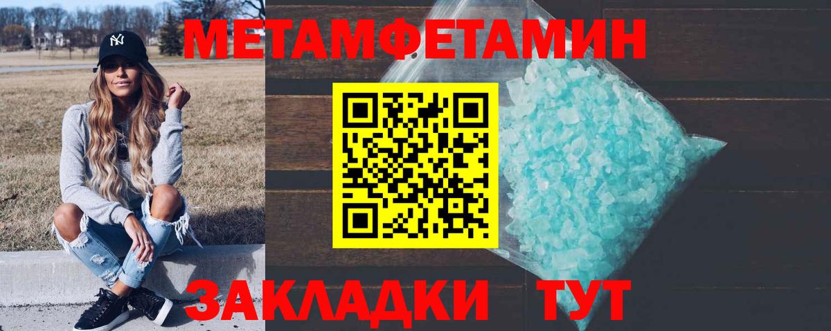 Метамфетамин Methamphetamine  Вход с VPN  Тихорецк 