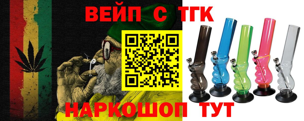 ТГК Wax Тихорецк
