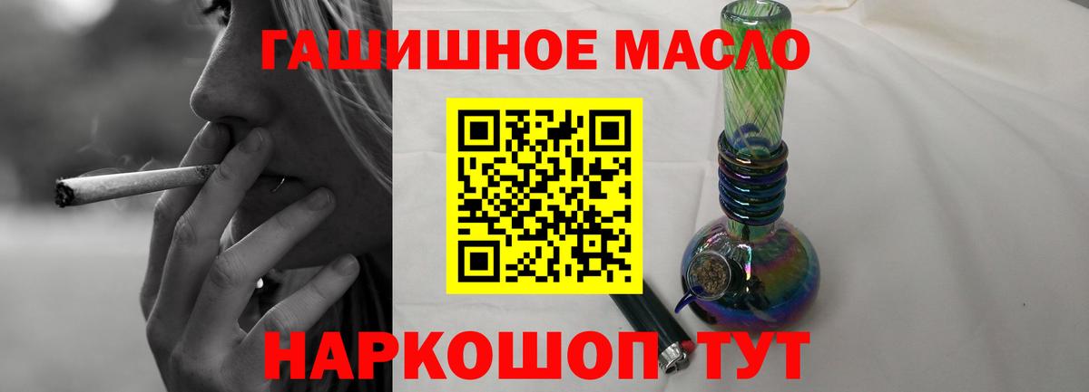 где можно купить наркотик  ТГК THC oil  Тихорецк  Вход с VPN  ТГК гашишное масло 