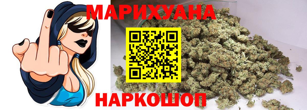 Бошки Шишки VHQ  Каннабис LSD WEED  Марихуана THC 21%  Тихорецк  Вход с VPN 